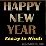 New Year Essay In Hindi 2023