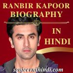 Ranbir Kapoor Biography In Hindi