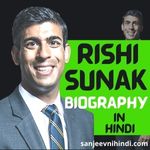 Rishi Sunak Biography in Hindi