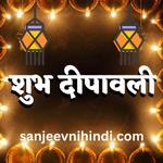 essay of diwali in hindi