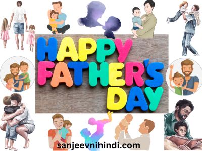 Father’s Day Kab Hai