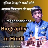 Grandmaster Praggnanandhaa Biography in Hindi